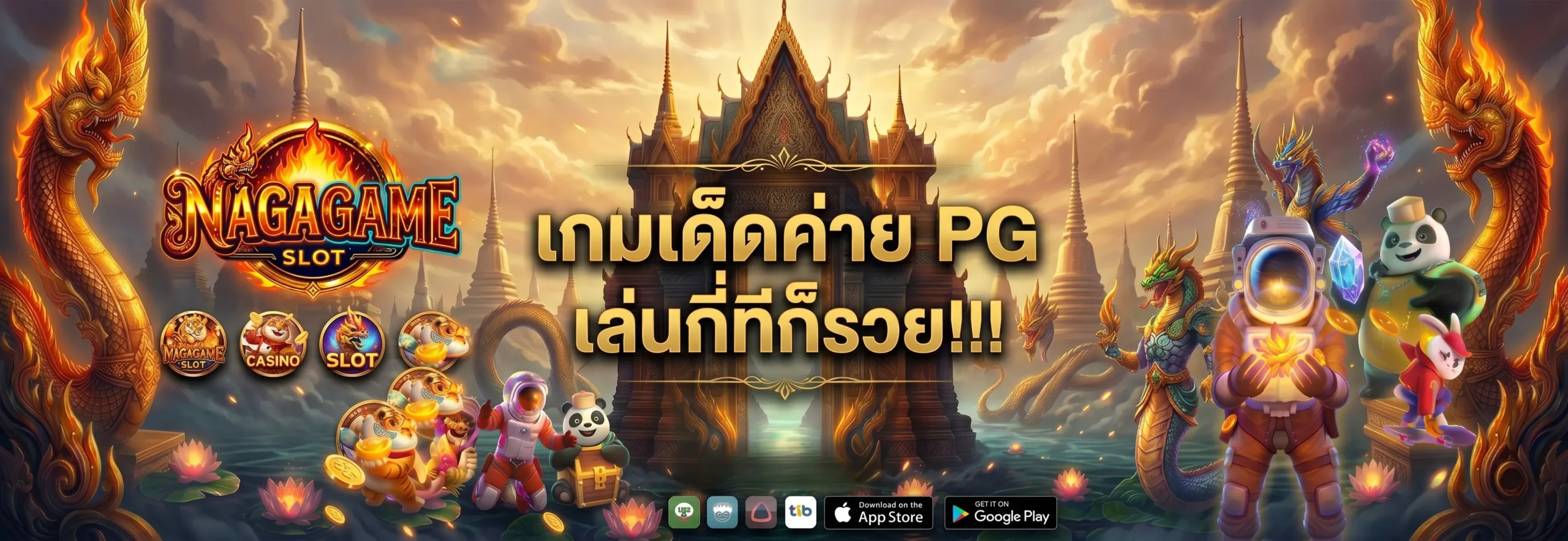NAGAGAMES อาณาจักรเกมสล็อตออนไลน์ระดับพรีเมียม
