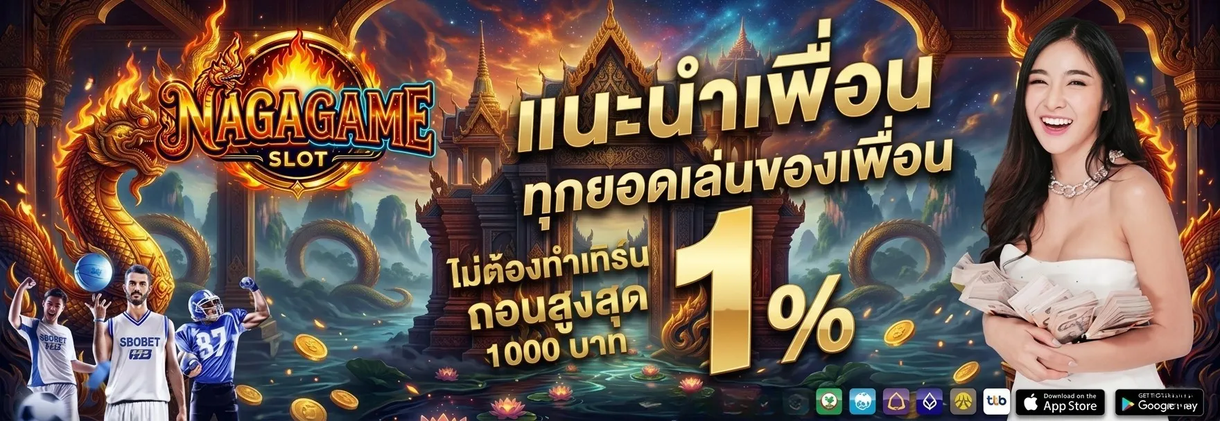 NAGAGAMES อาณาจักรเกมสล็อตออนไลน์ระดับพรีเมียม