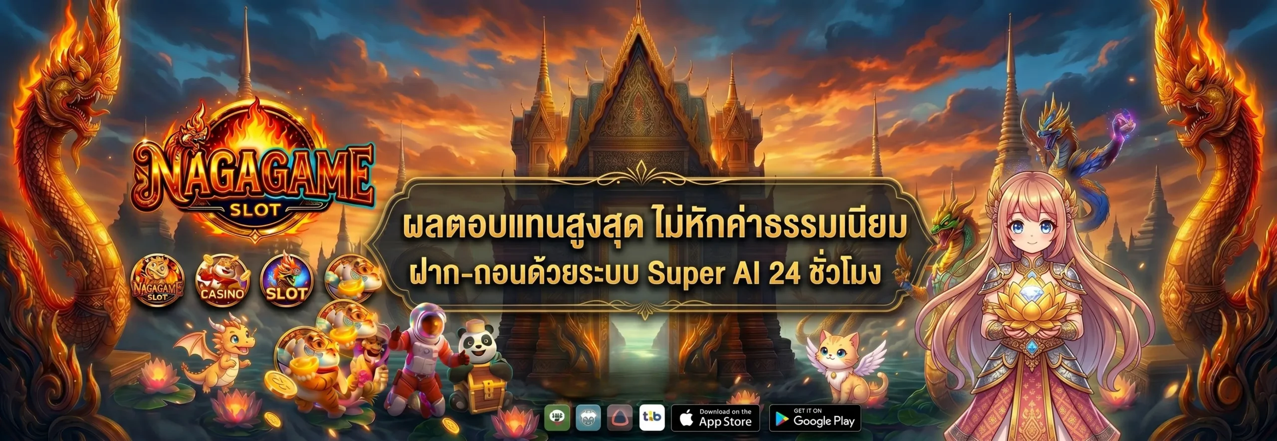 NAGAGAMES อาณาจักรเกมสล็อตออนไลน์ระดับพรีเมียม
