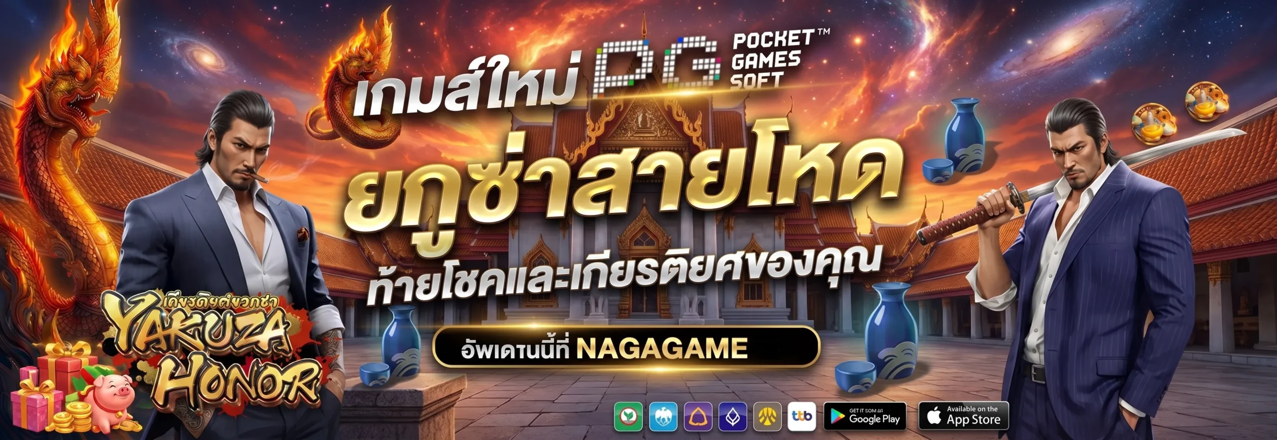 NAGAGAMES อาณาจักรเกมสล็อตออนไลน์ระดับพรีเมียม