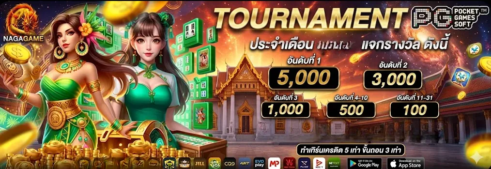 NAGAGAMES อาณาจักรเกมสล็อตออนไลน์ระดับพรีเมียม