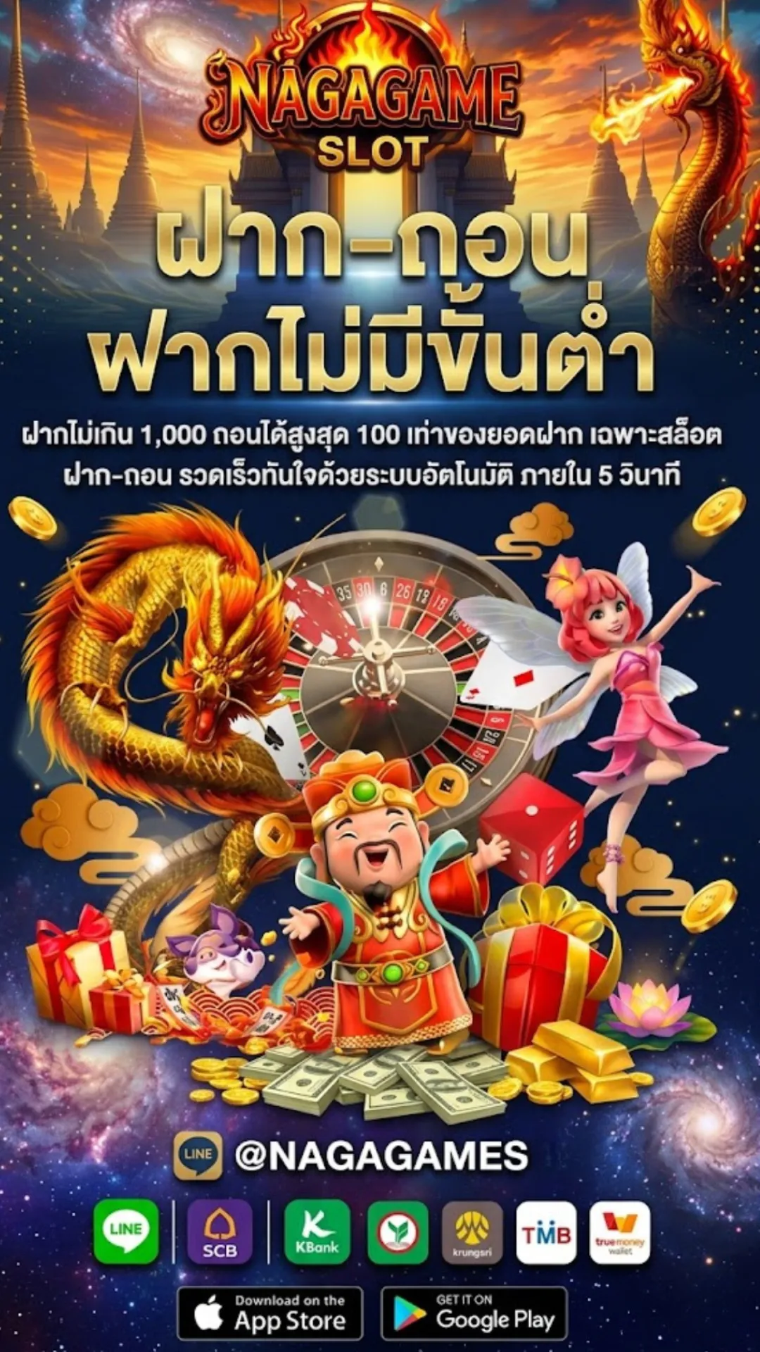 โปรโมชั่นและสิทธิพิเศษสำหรับสมาชิก NAGAGAMES​
